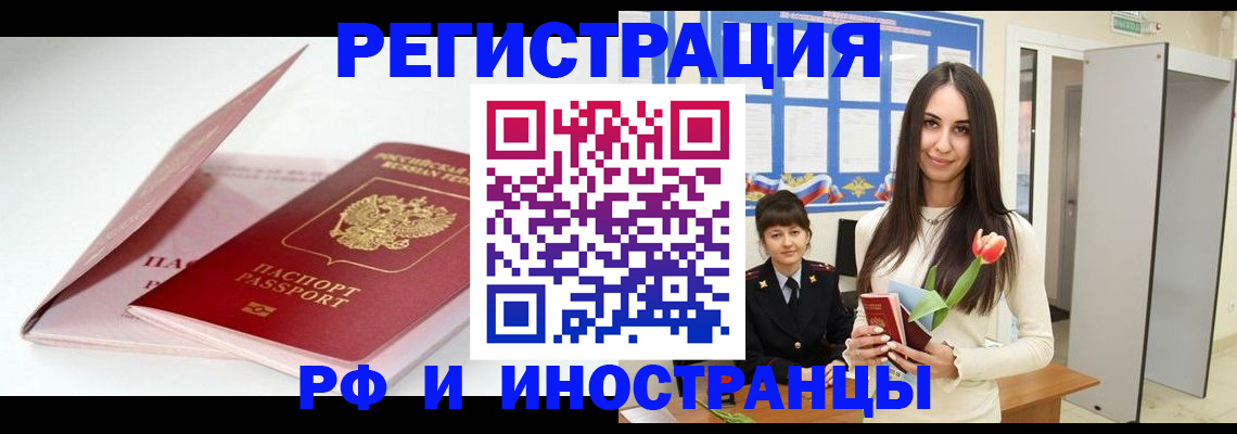 прописка штамп в Карабаше