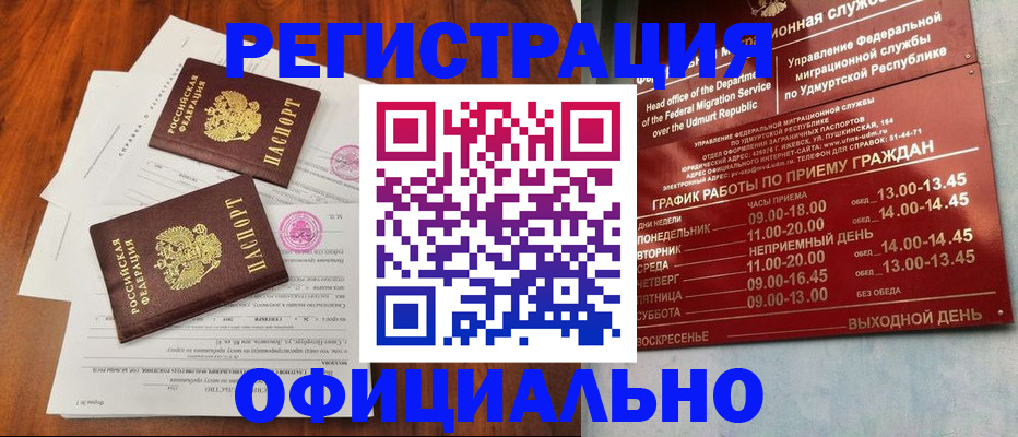 пропишу в квартире в Карабаше